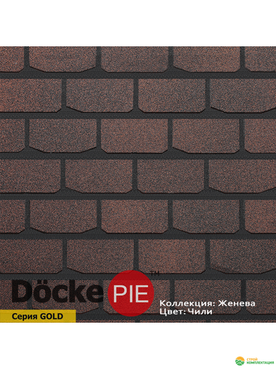 Гибкая черепица Docke PIE PREMIUM ЖЕНЕВА Чили 3,1 м2