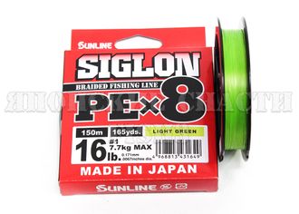 Шнур Sunline SIGLON PE×8 150M Light Green 1