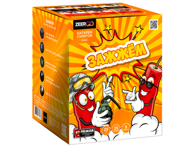 Салют Z1062 ZEERGO