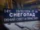 Табло погодных условий 1650*530мм время, температура, дата, бегущая строка, белый цвет