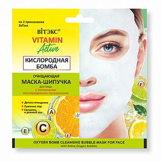 Витэкс VITAMIN ACTIVE Очищающая МАСКА-ШИПУЧКА для лица КИСЛОРОДНАЯ саше 2х7мл