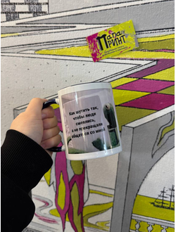 Кружка синяя "Как шутить так что бы люди смеялись"