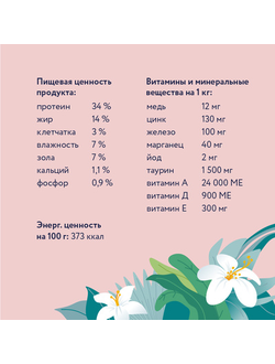 Florida сухой корм для стерилизованных кошек с индейкой и клюквой 0.8 кг