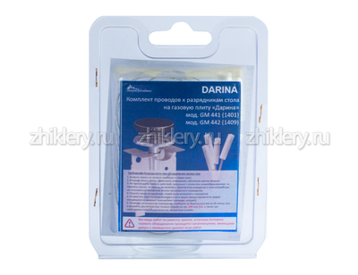 Провода к свечам розжига для газовой плиты DARINA GM 441
