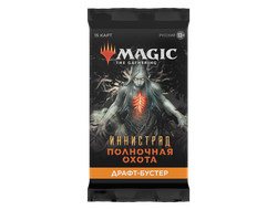 MTG: Драфт-бустер "Иннистрад. Полночная Охота"