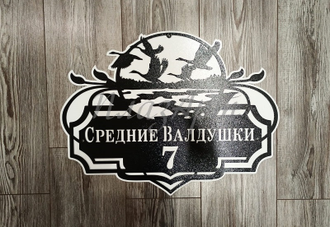 адресная табличка утки