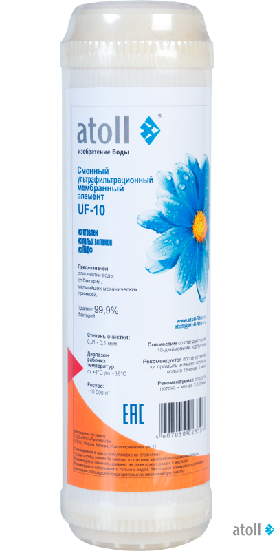 Картридж atoll UF-10 (ультрафильтрационный)