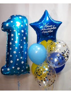 Композиция "Один годик" Счастье