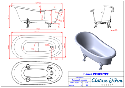 Astra-Form ванна Роксбург 170/80 см белая