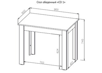 Стол обеденный «СО 1»