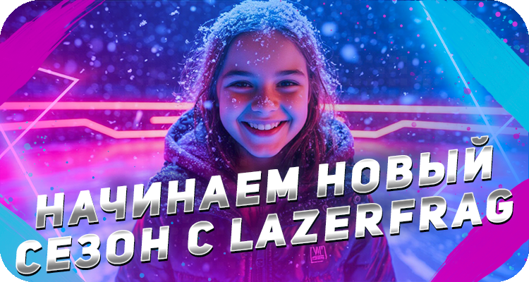 Развлечение для детей и взрослых после каникул