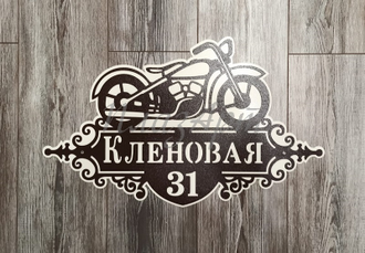 адресная табличка мотоцикл