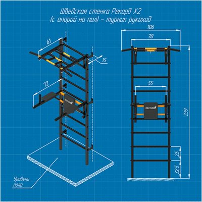 Шведская стенка Рекорд Х2 - турник Рукоход