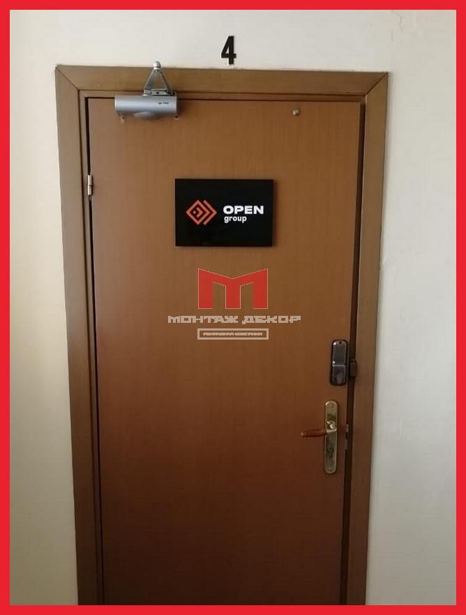 Дверная табличка с логотипом