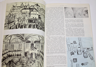 Памятники Отечества. № 2(18) за 1988 год. М.: Советская Россия. 1988г.