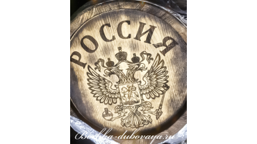 Гравировка на бочку 30 литров 