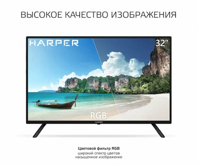 Телевизор Harper 32R471T  32"  HD Ready  Черный