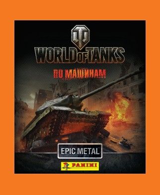 Наклейки &quot;World of Tanks. По машинам!&quot; (Panini). 1 пакетик - 5 наклеек