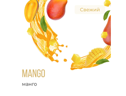 ELEMENT (ВОДА) 25 г. - MANGO (МАНГО)