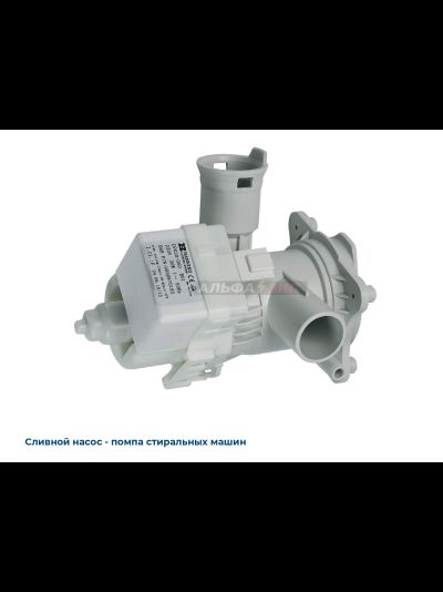 Сливной насос 30Вт Askoll 145338 в сборе Bosch и Siemens для стиральной машины