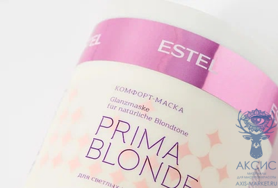 ESTEL PRIMA BLONDE Комфорт-маска для светлых волос 300 мл