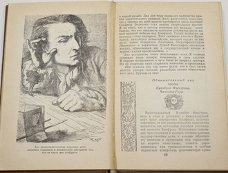 Свифт Д. Путешествия Лемюэля Гулливера. М.: Правда. 1978г.