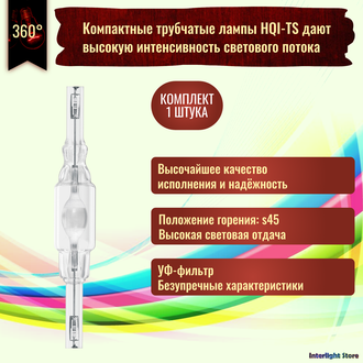 Osram Powerstar HQI-TS 70w/NDL EXCELLENCE UVS RX7s