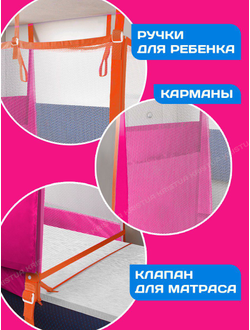 Манеж в поезд Трапеция (0+) Розовый