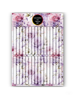 Бумажные наклейки на типсы NEW-087