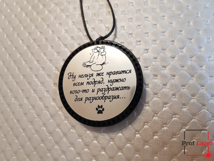 Брелок в машину на зеркало с индивидуальной гравировкой