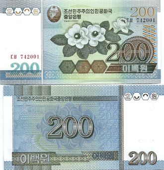 Северная Корея 200 вон 2005 г.