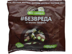 Конфеты пралине "#Безвреда", со вкусом трюфеля, 200г (Multibar)