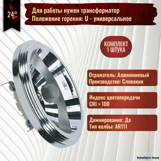 Osram 48835 FL/WFL Eco Halospot 111 Pro 50w 12v 24° G53