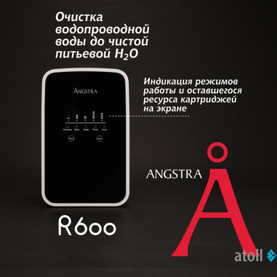 Прямоточная система обратного осмоса Angstra R-600 (без крана)