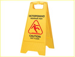 Указатели "Мокрый пол!"
