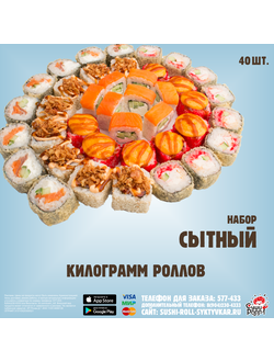 Набор Сытный