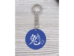 Брелок с гравировкой год Кролика №77