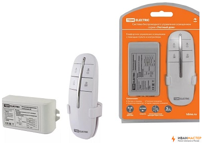 Управление освещением в квартире в Москве и МО ИВАНМАСТЕР