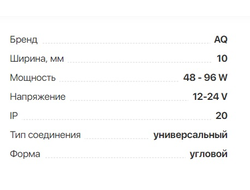 Коннектор прямой универсальный для светодиодных лент 10мм  (15.0222)  AQ
