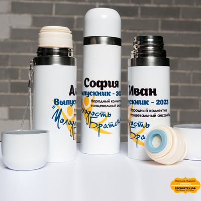 ТЕРМОС МЕТАЛЛИЧЕСКИЙ БЕЛЫЙ