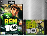 Ben 10 (Sega)