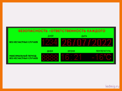 Электронное табло число дней без несчастных случаев, температура, дата, время 690*2000