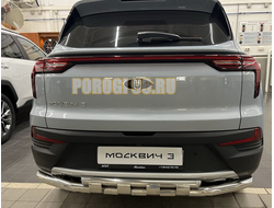 Защита заднего бампера двойная с перемычками d60/42 для Москвич 3 2023-