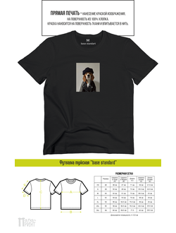 Футболка мужская "Бигль"