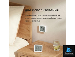 Датчик температуры и влажности Mijia Temperature and Humidifer 3 (MJWSD05MMC)