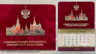 Календарь на 2024 г. Администрации Президента РФ (квартальный, настенный)