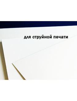 бумага для печати на струйном принтере, бумага для печати, бумага для струйной печати, на принтере
