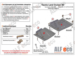 Toyota Hilux Surf (N180) 1995-2002 V-2,7;3,0TD;3,0D-4D Защита КПП и РК (Сталь 2мм) ALF24110ST