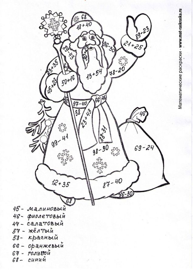 «Старик» скачать раскраски