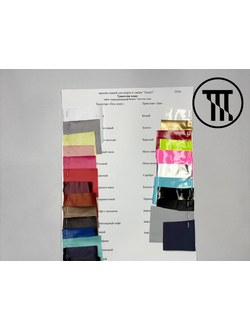 Образцы Трикотаж Кожа